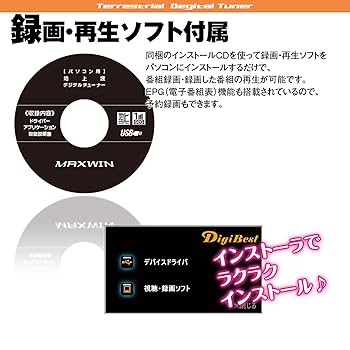Amazon | MAXWIN 地デジチューナー PC テレビ フルセグ